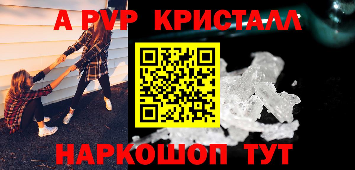 Alpha PVP Соль  Alpha-PVP СК КРИС  Касимов  Вход с VPN  закладки  APVP СК 