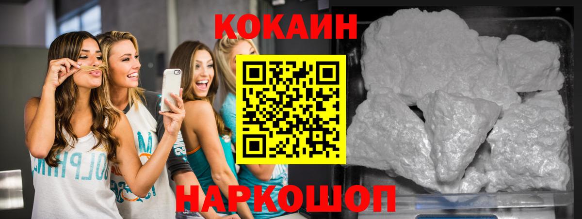 КОКАИН 97% Касимов