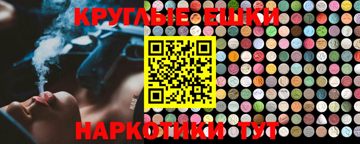 Экстази диски Касимов