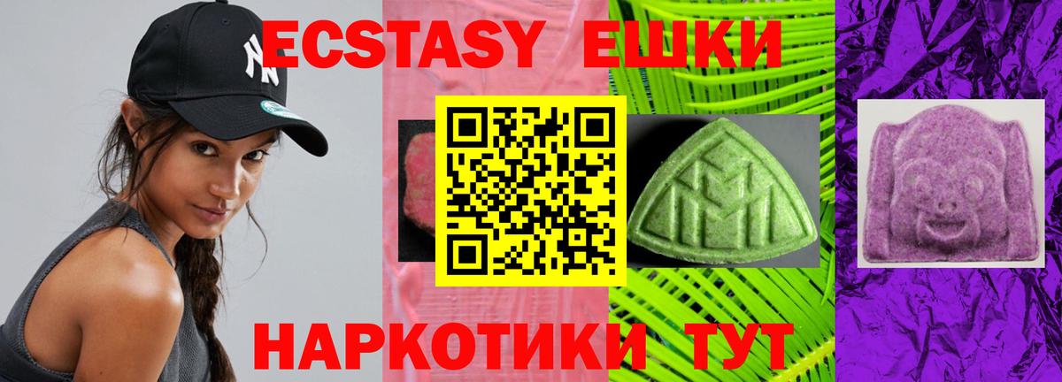 Касимов  Ecstasy TESLA  Вход с VPN  Экстази  Ecstasy 280мг 