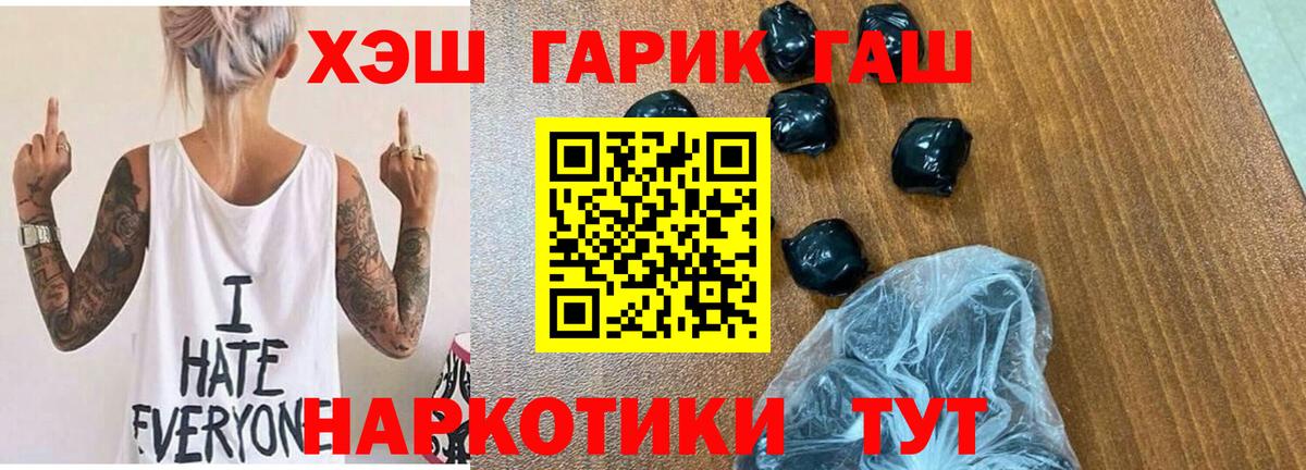 ГАШ 40% ТГК  Вход с VPN  Гашиш hashish  Касимов 
