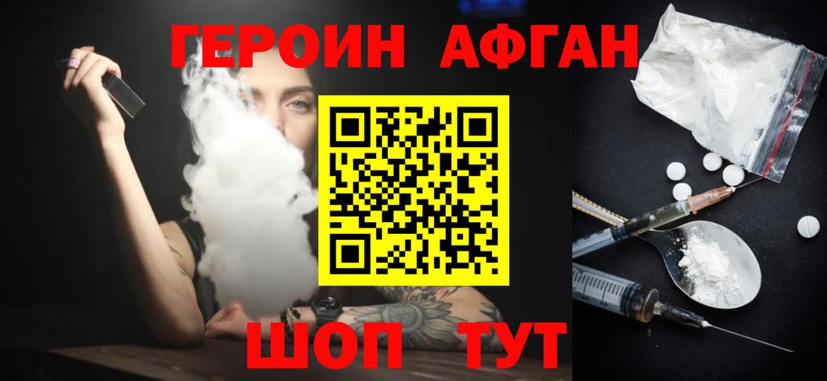 Касимов  Героин Афган  Вход с VPN 