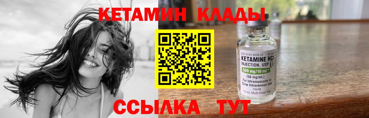 Кетамин ketamine Касимов