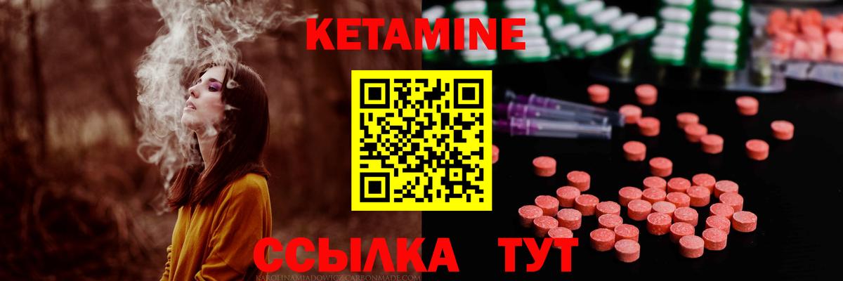 Кетамин VHQ  Вход с VPN  Касимов  Кетамин ketamine 