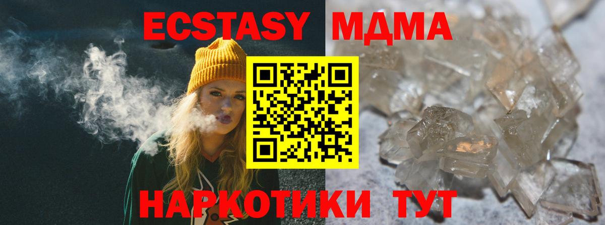 МДМА кристаллы  MDMA молли  MDMA  Касимов  Вход с VPN 