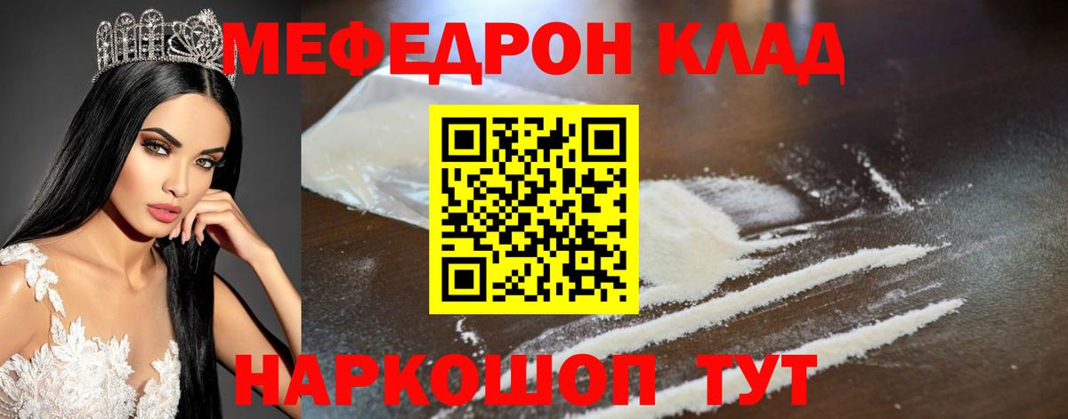 МЕФ мука  Вход с VPN  Касимов  купить наркоту  МЯУ-МЯУ кристаллы  Меф 