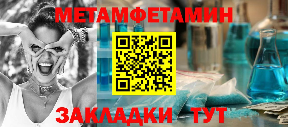 Касимов  Первитин Methamphetamine  Первитин Methamphetamine  Вход с VPN 