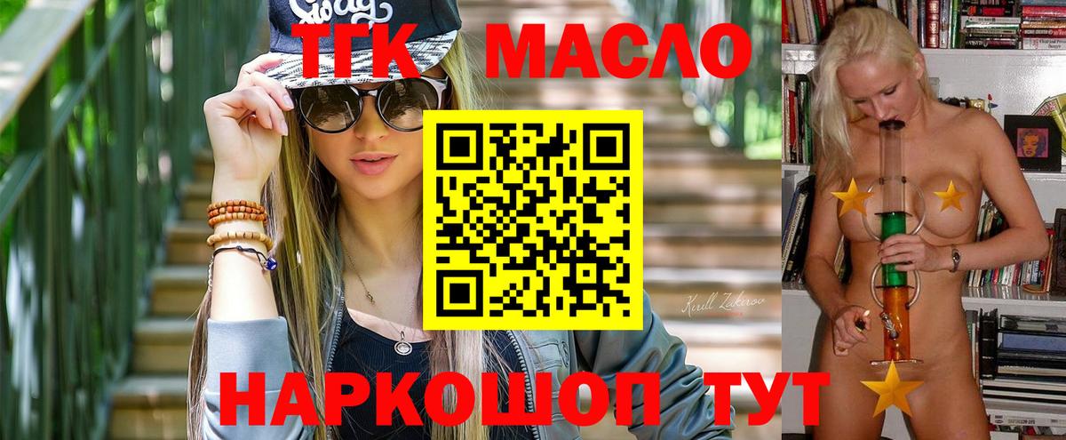 Дистиллят ТГК концентрат  Вход с VPN  Касимов  Дистиллят ТГК гашишное масло 
