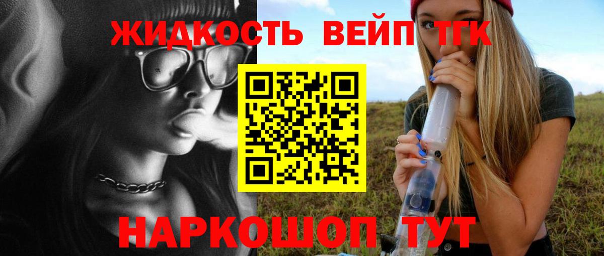 ТГК THC oil Касимов